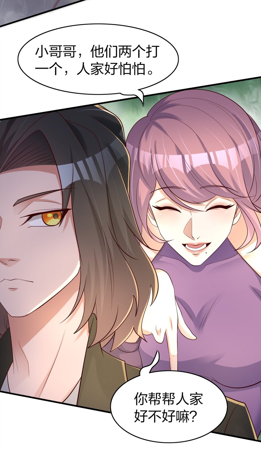 26 潜伏的修真者-第26话