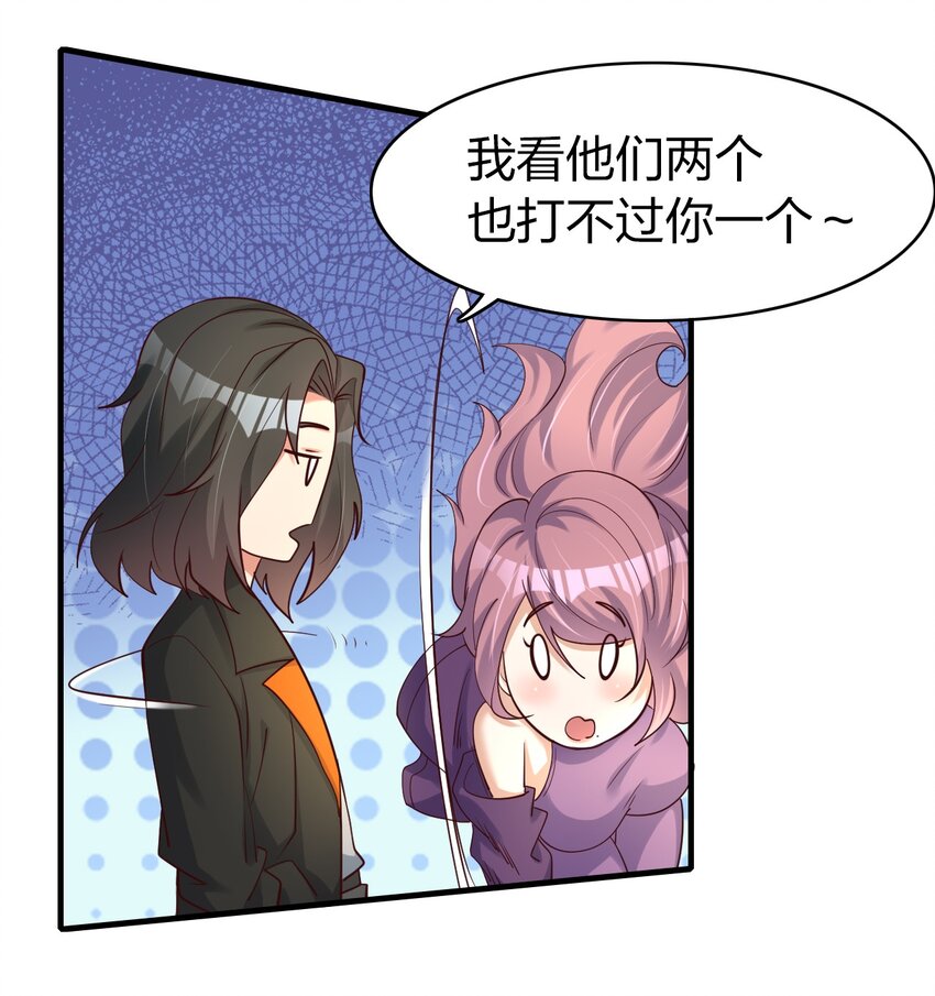 26 潜伏的修真者-第26话