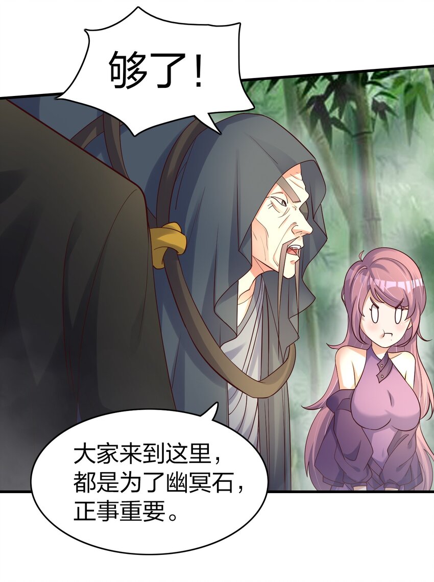 26 潜伏的修真者-第26话