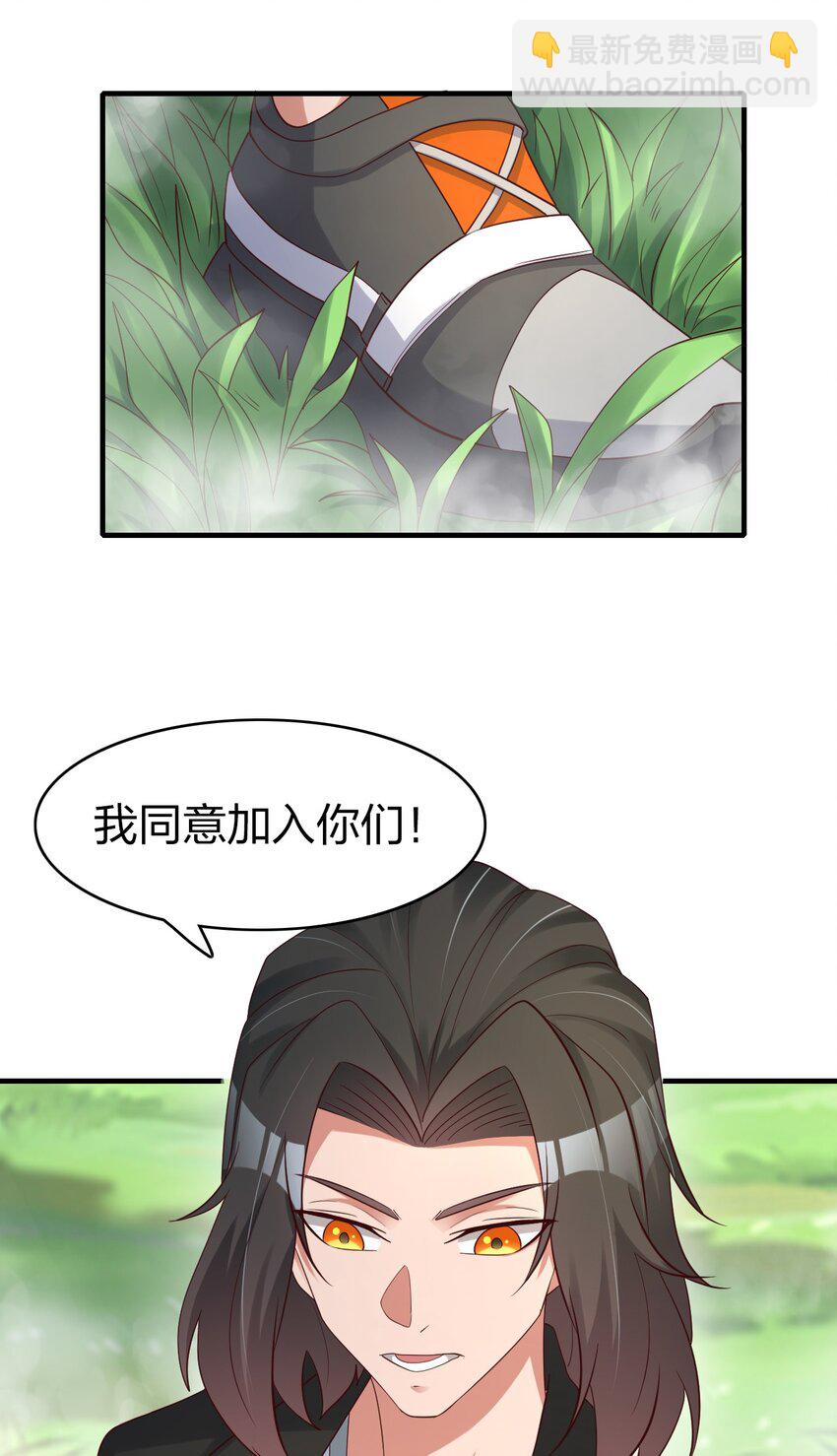 26 潜伏的修真者-第26话