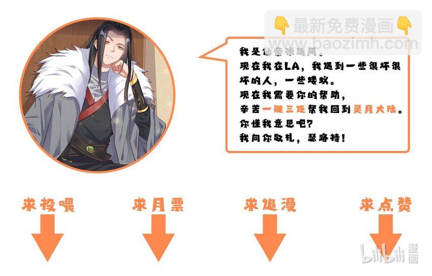 26 潜伏的修真者-第26话