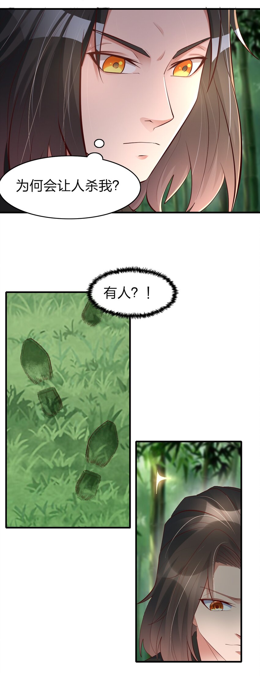 26 潜伏的修真者-第26话