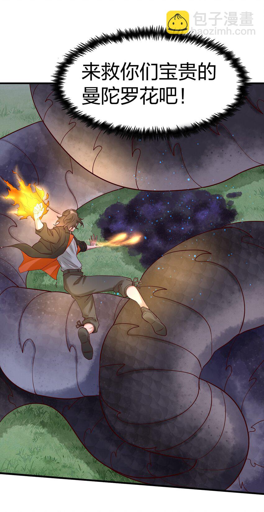 28 双蛇相争-第28话