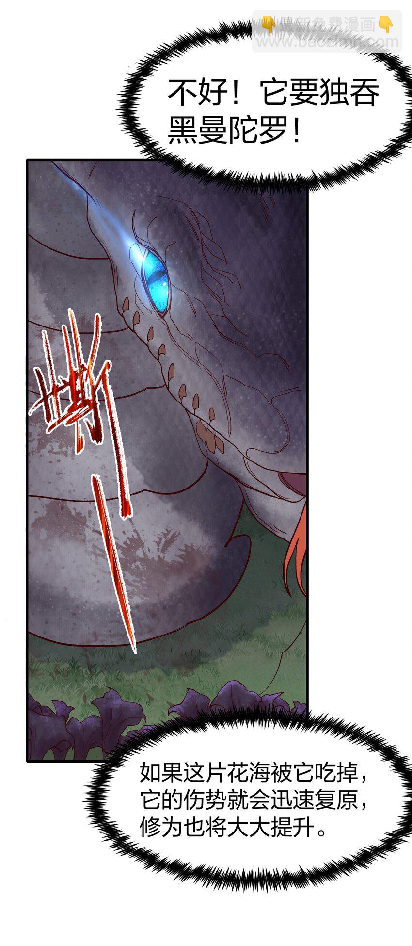 28 双蛇相争-第28话