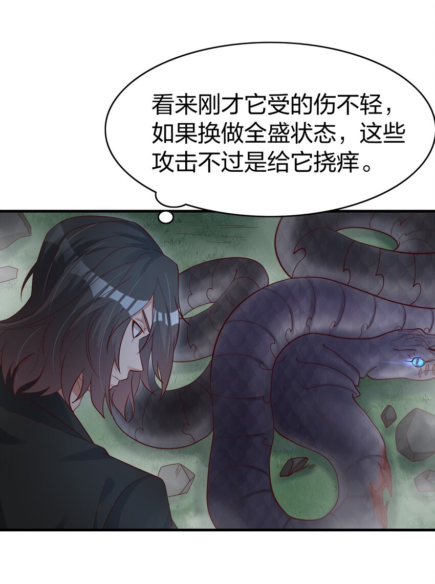 28 双蛇相争-第28话