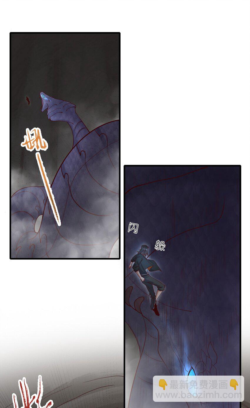 28 双蛇相争-第28话