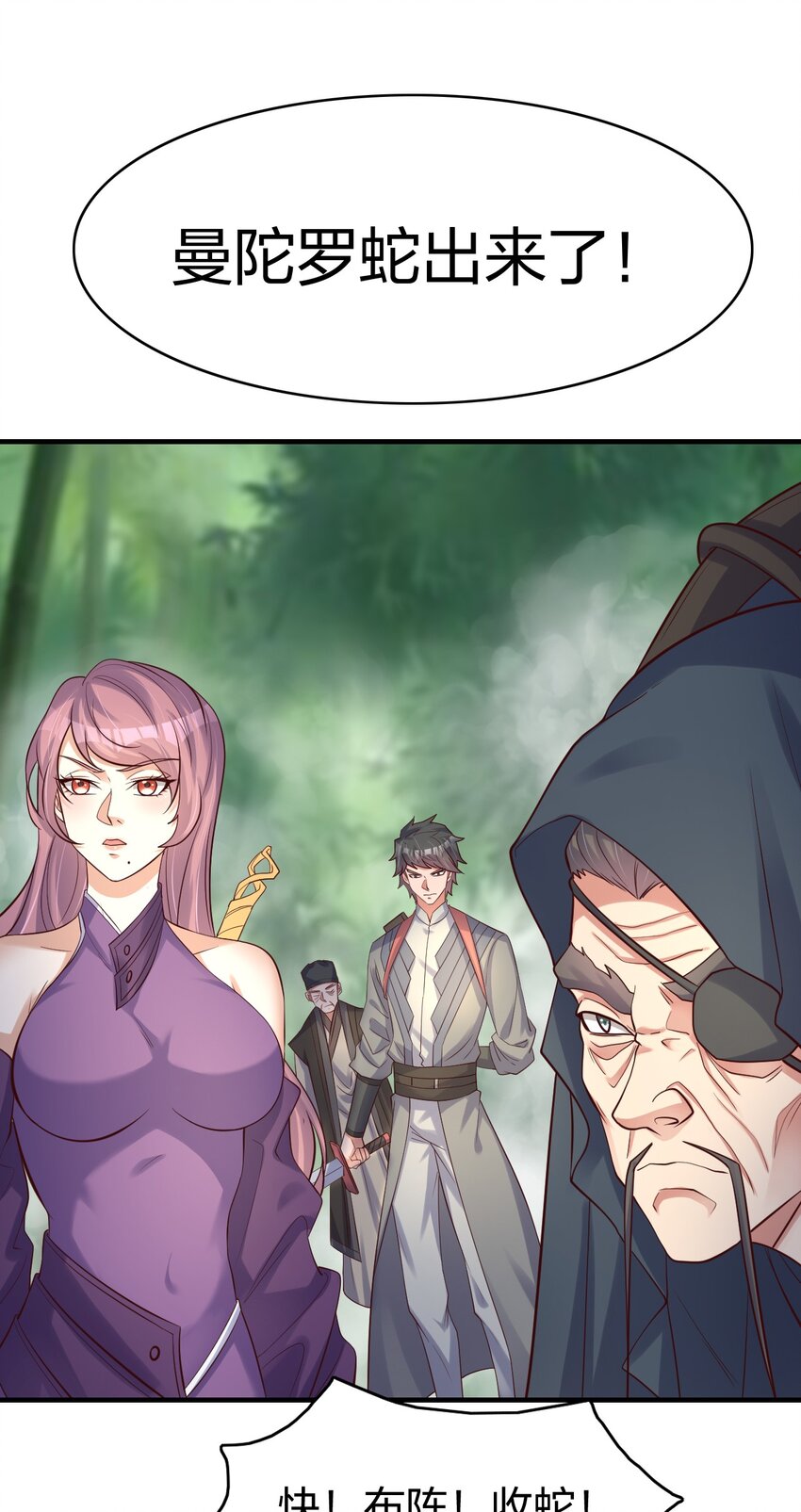 28 双蛇相争-第28话