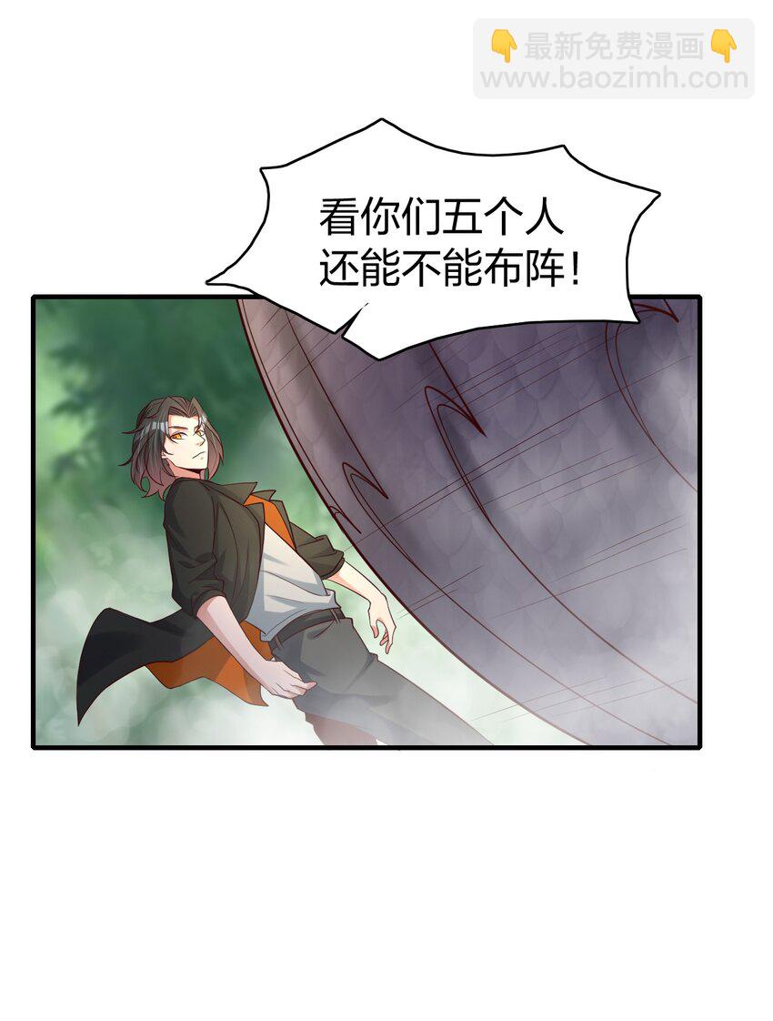 28 双蛇相争-第28话