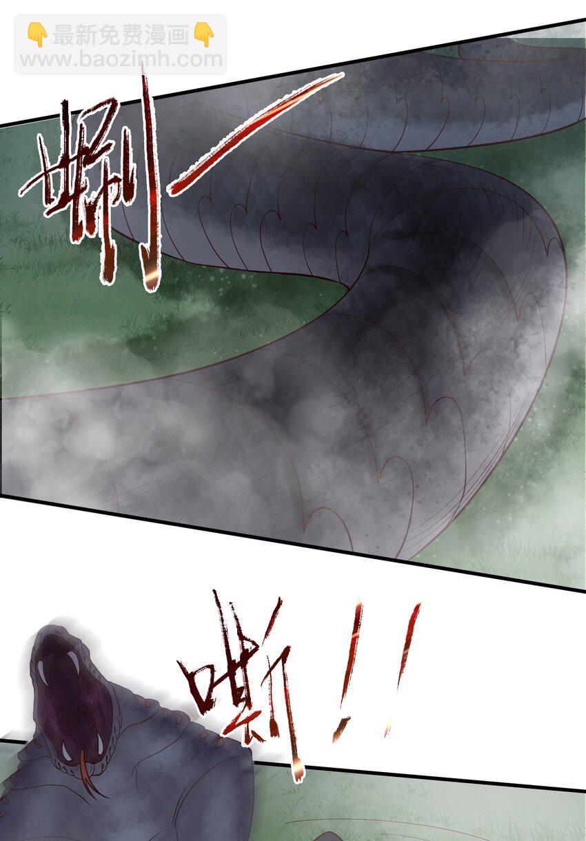 28 双蛇相争-第28话