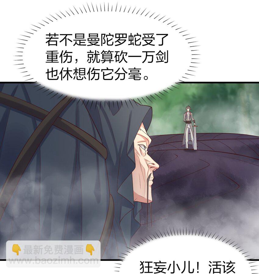 28 双蛇相争-第28话