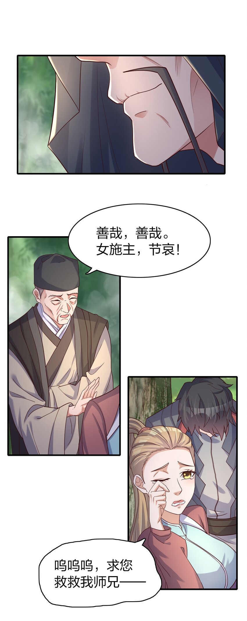 28 双蛇相争-第28话