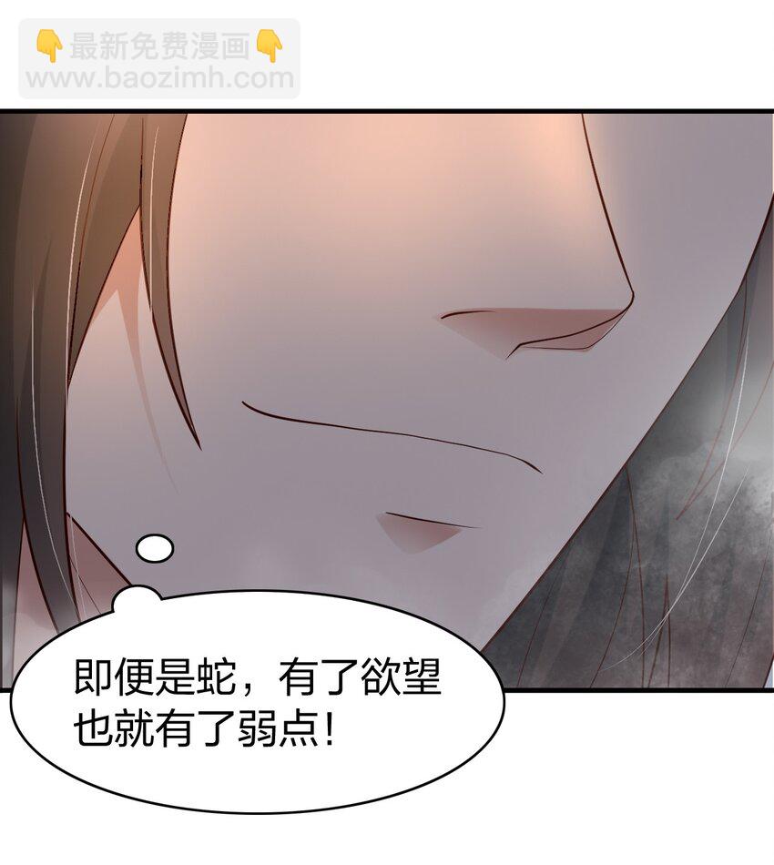 28 双蛇相争-第28话