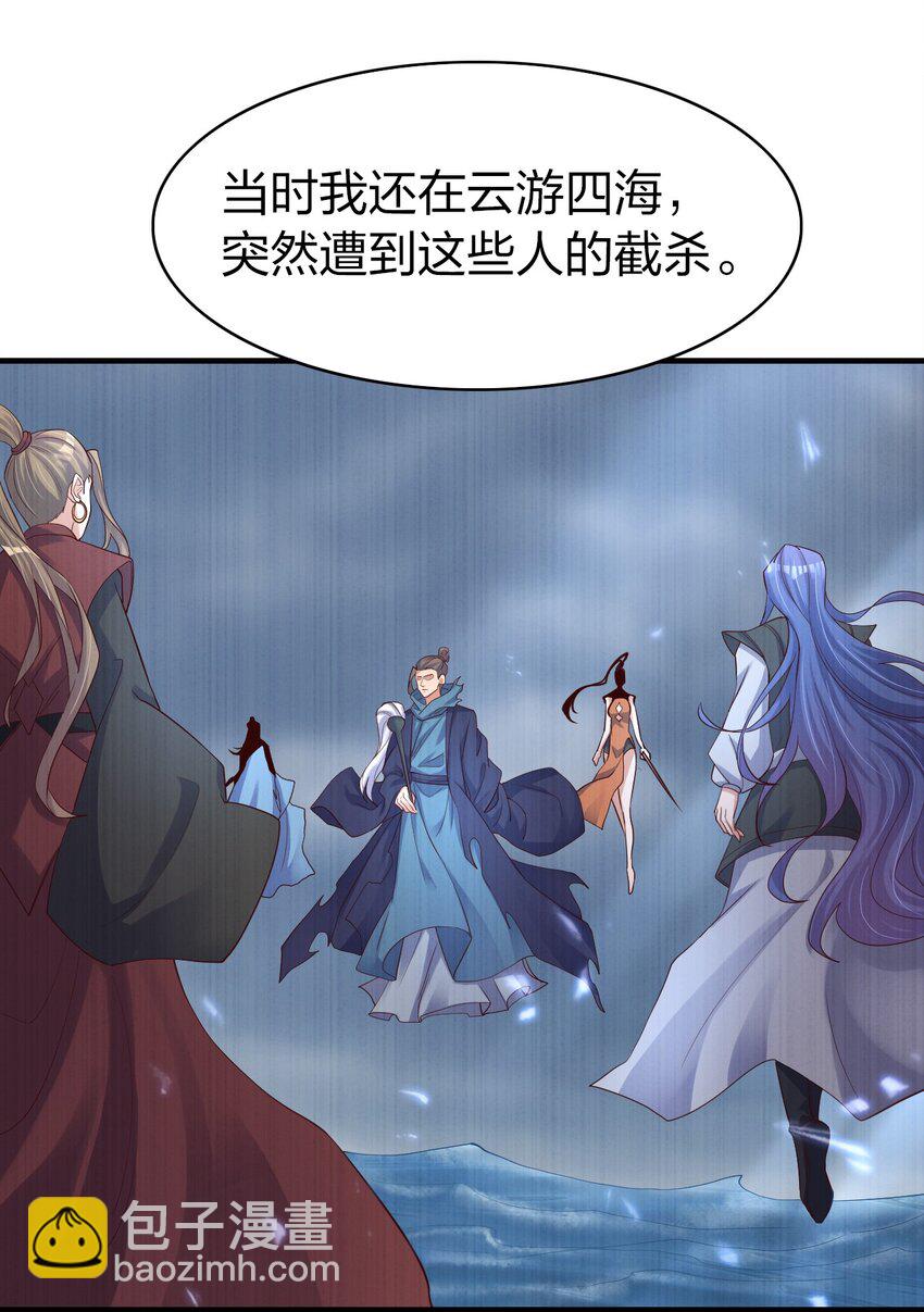 32 你我的劫数-第32话