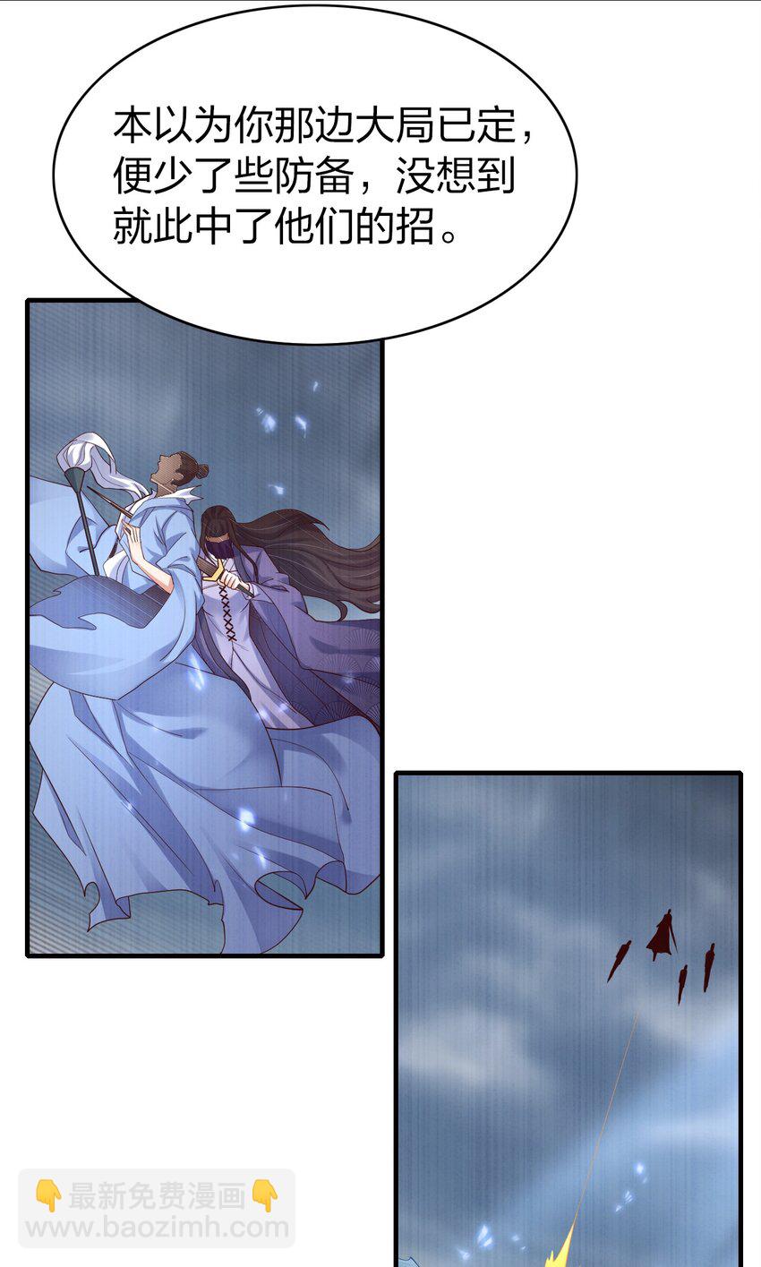 32 你我的劫数-第32话