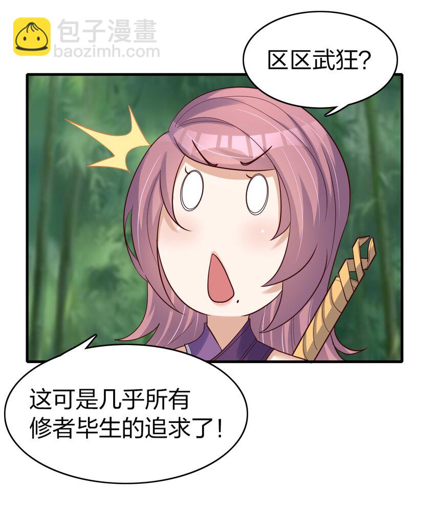 32 你我的劫数-第32话