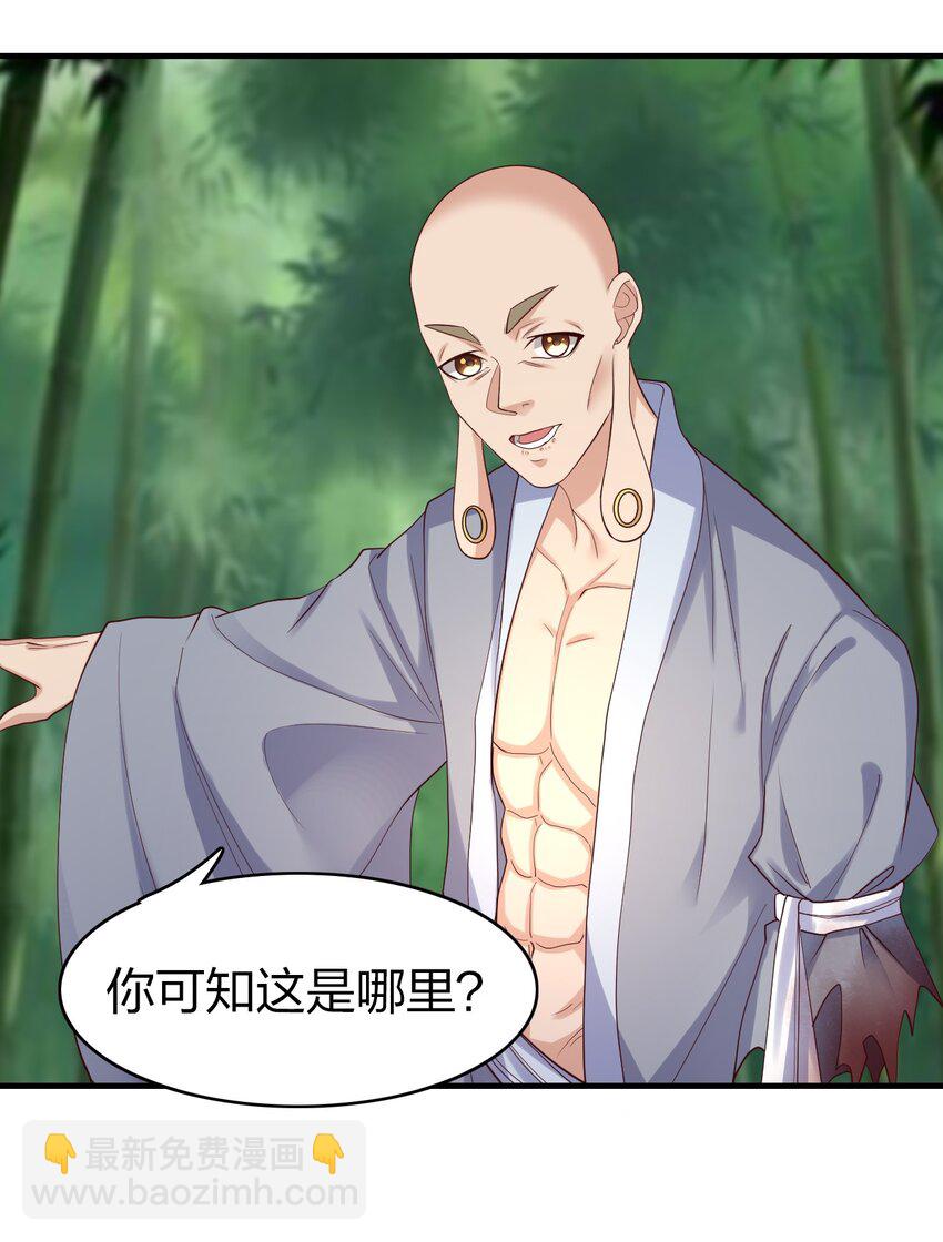 32 你我的劫数-第32话