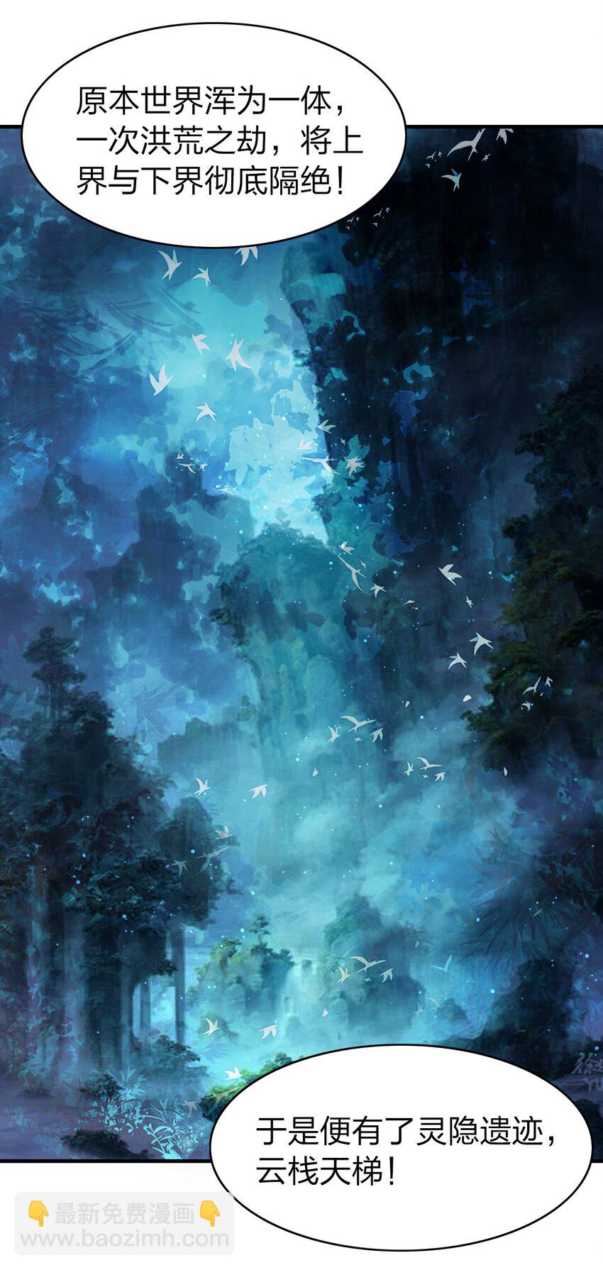 32 你我的劫数-第32话