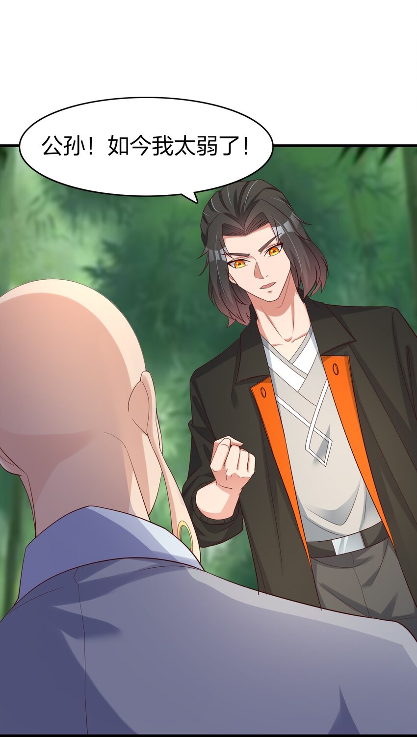 32 你我的劫数-第32话