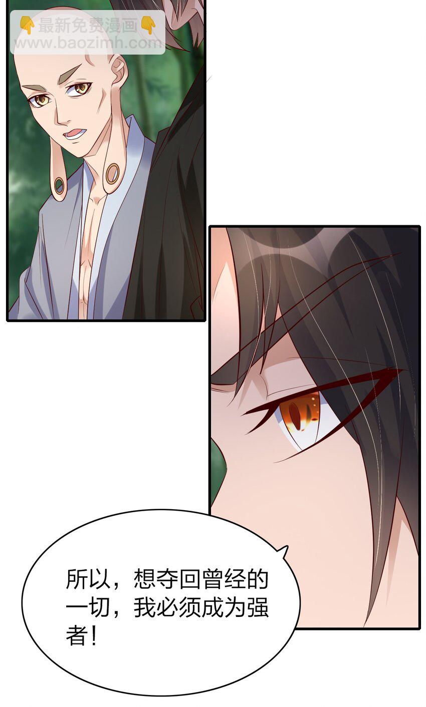 32 你我的劫数-第32话