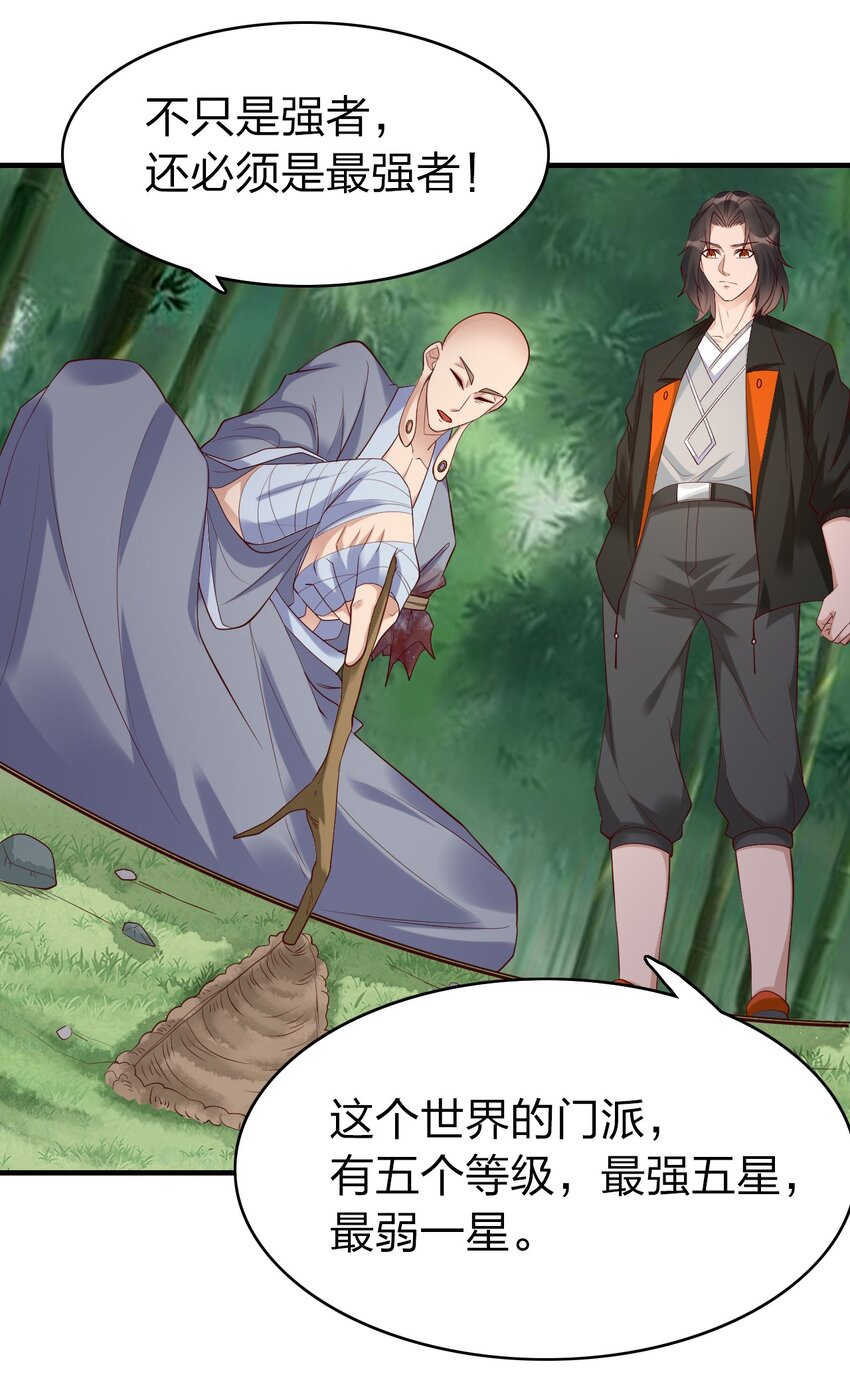 32 你我的劫数-第32话