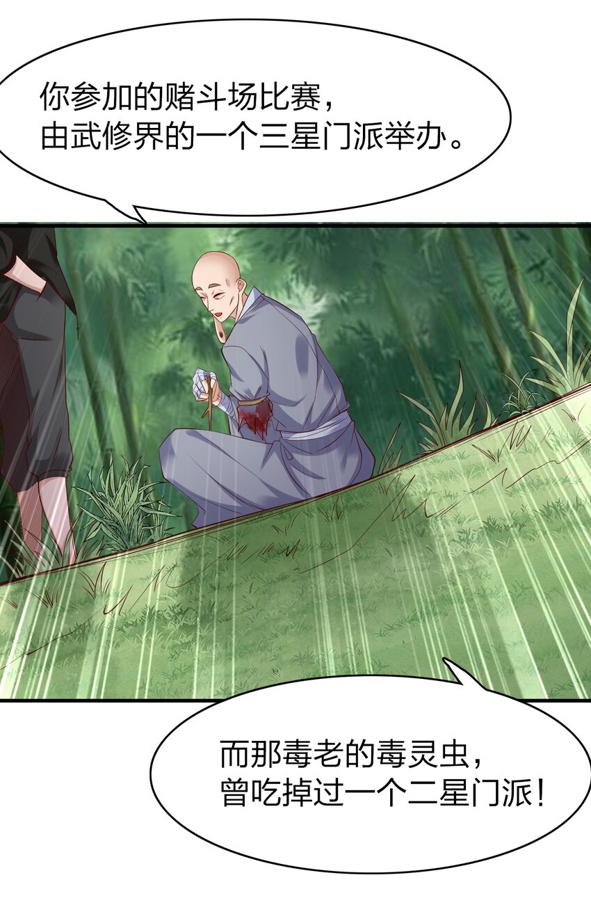 32 你我的劫数-第32话