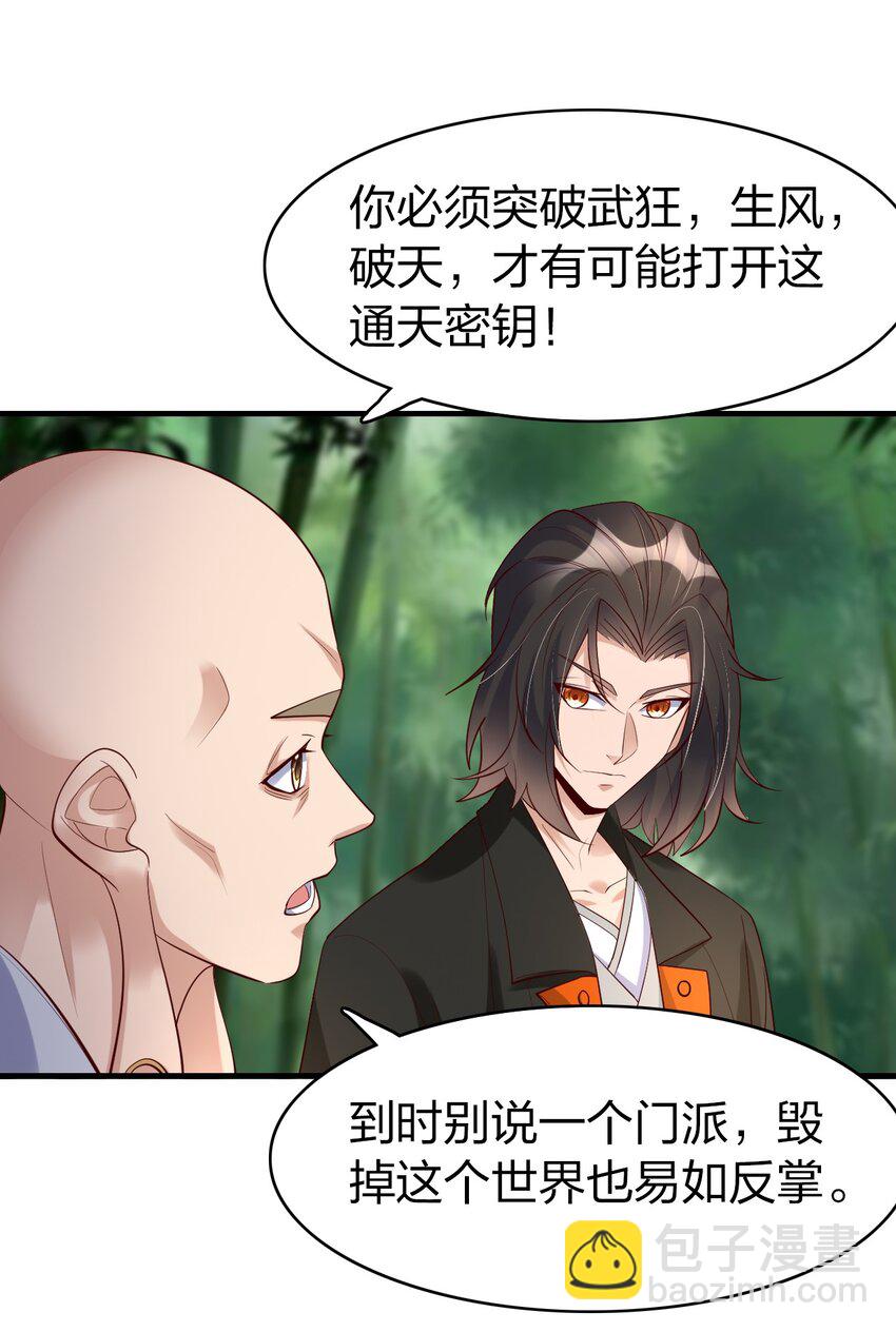 32 你我的劫数-第32话