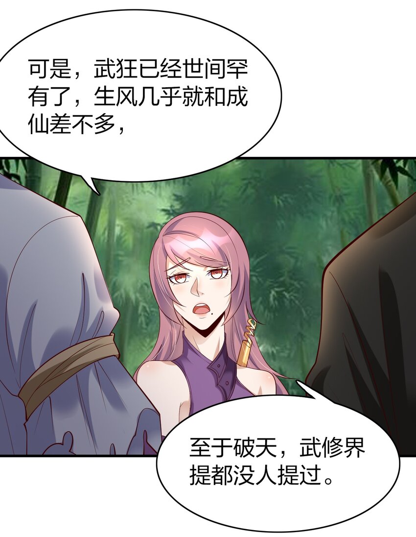 32 你我的劫数-第32话