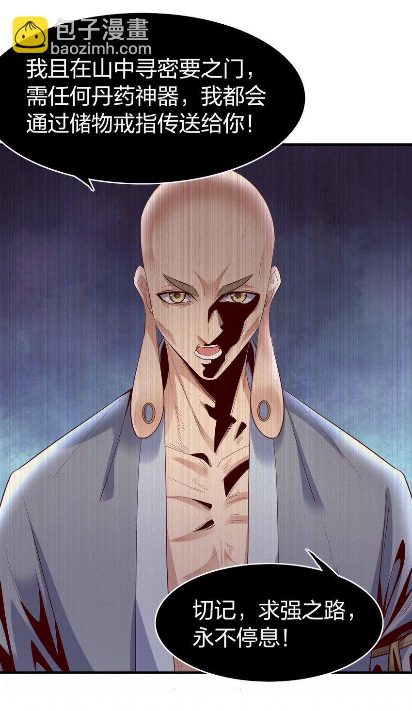 32 你我的劫数-第32话