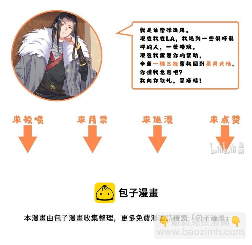 32 你我的劫数-第32话