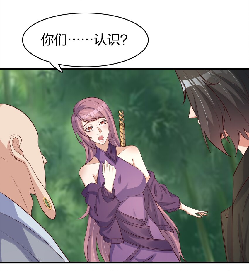 32 你我的劫数-第32话