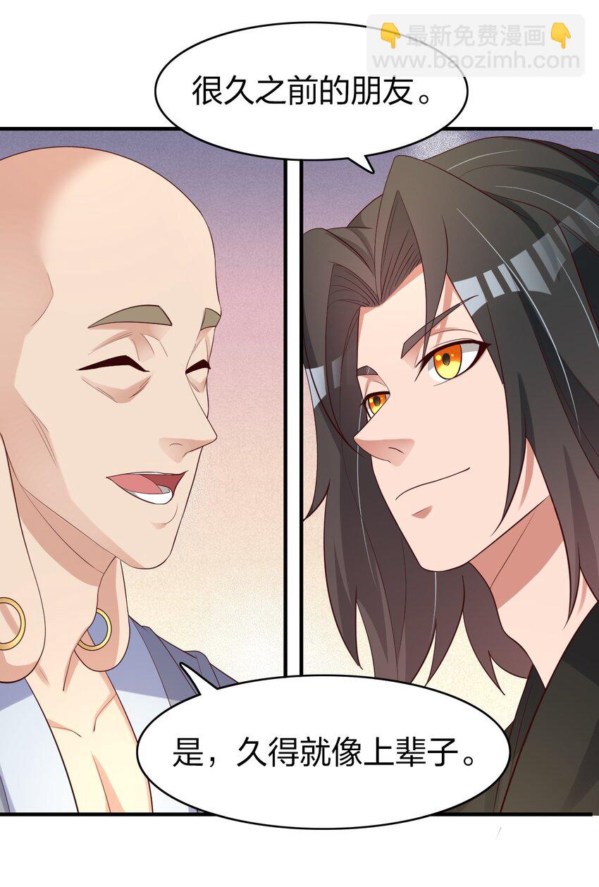 32 你我的劫数-第32话