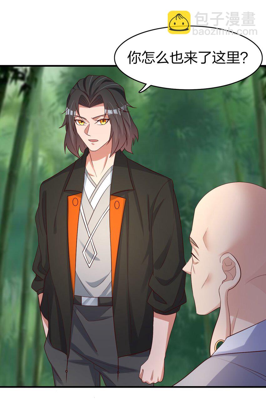 32 你我的劫数-第32话