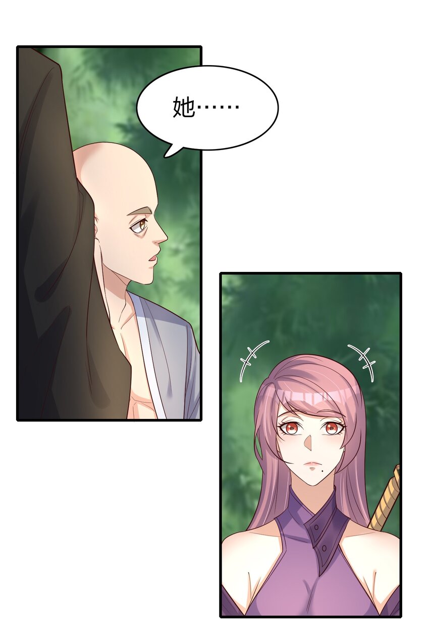 32 你我的劫数-第32话