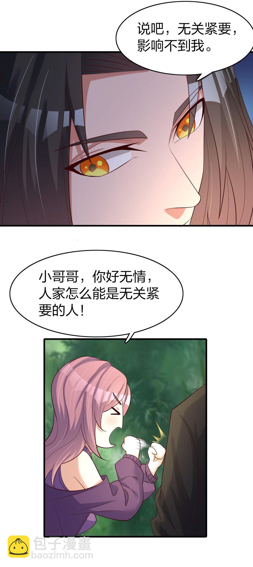 32 你我的劫数-第32话