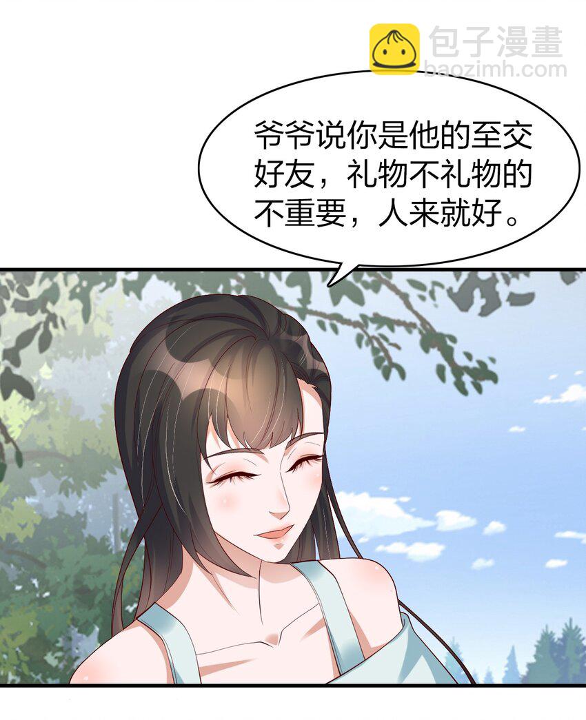 38 为数不多的朋友-第38话