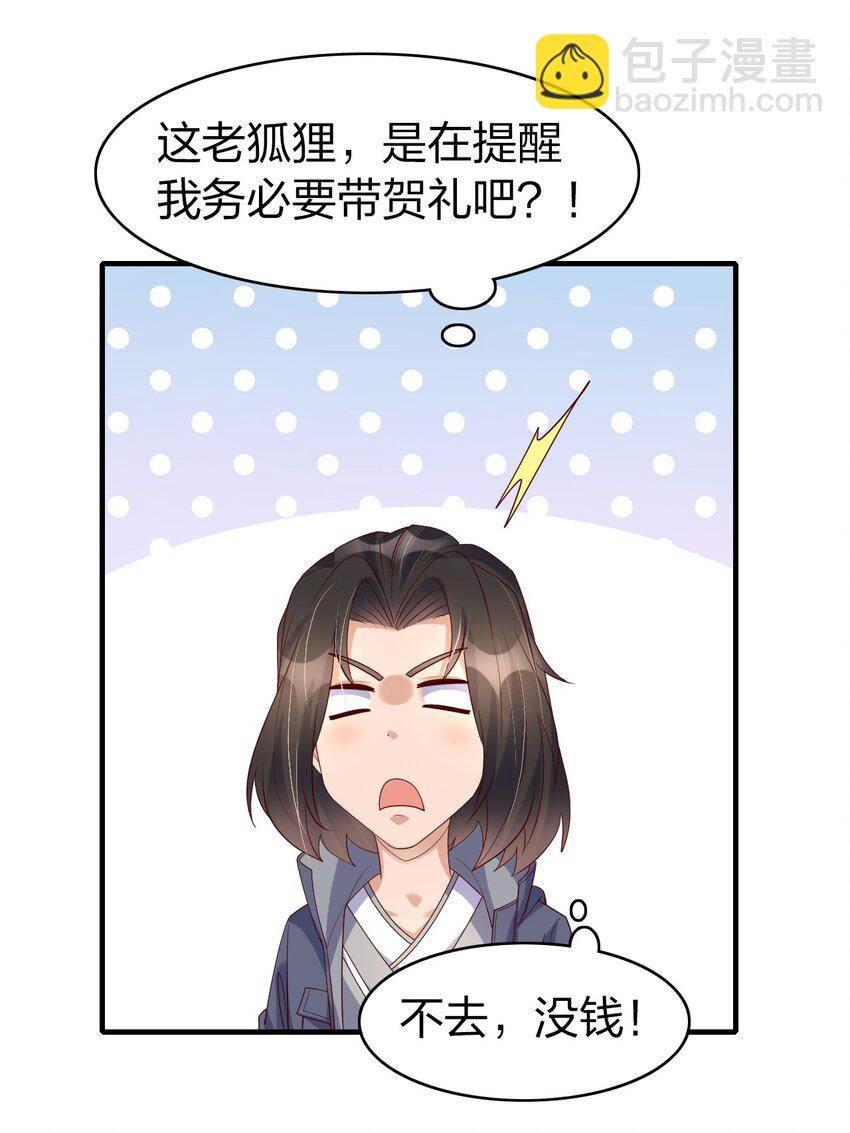 38 为数不多的朋友-第38话