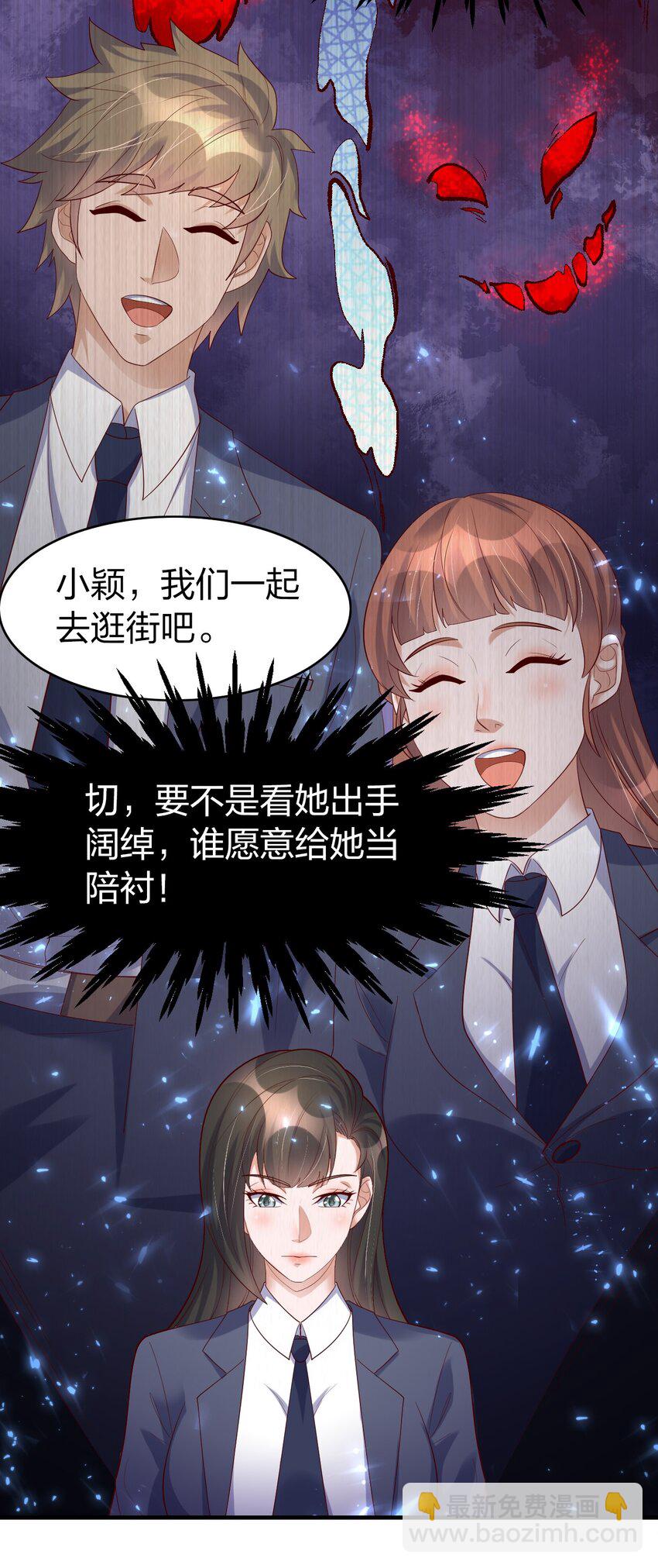 38 为数不多的朋友-第38话