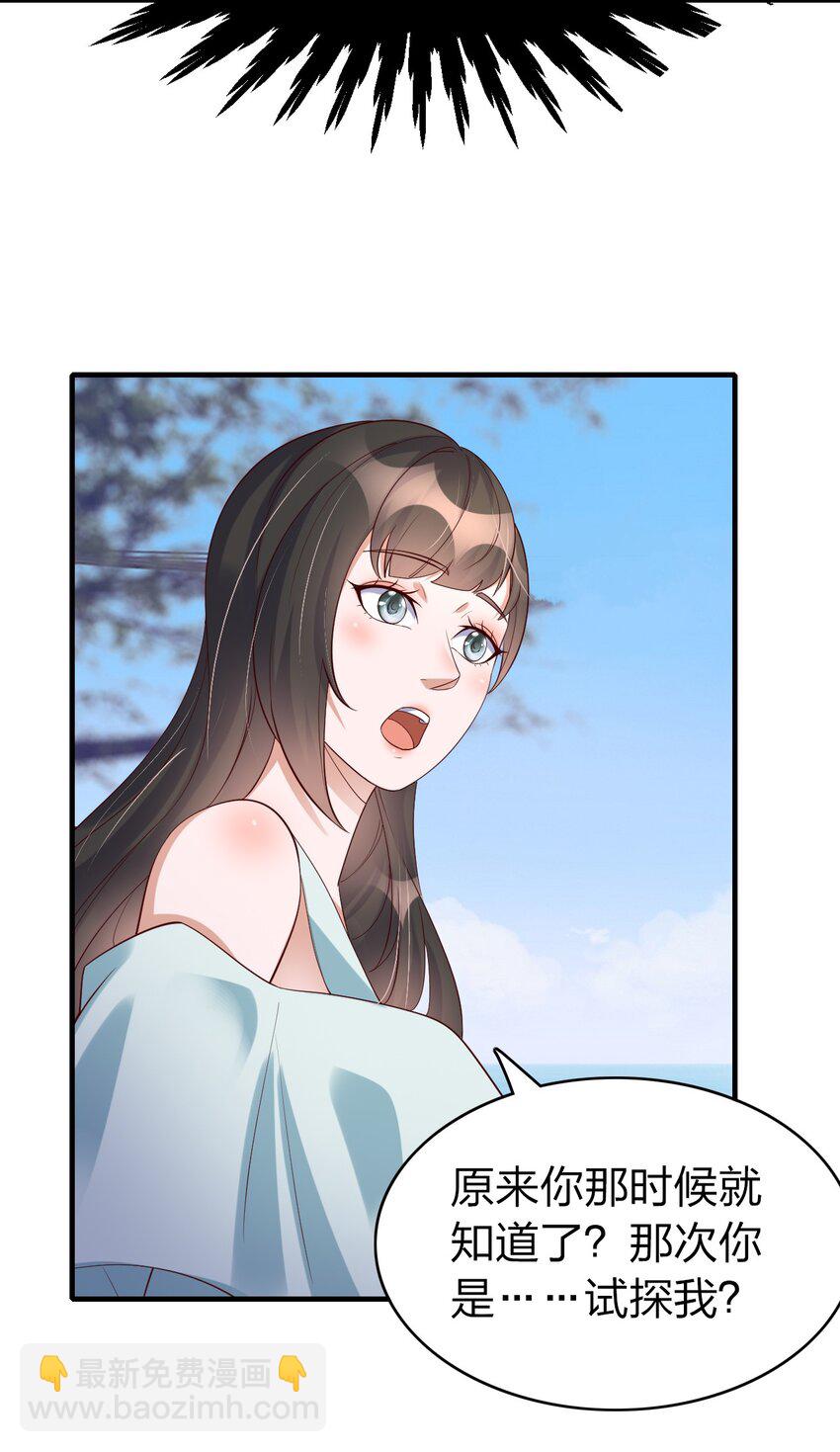 38 为数不多的朋友-第38话