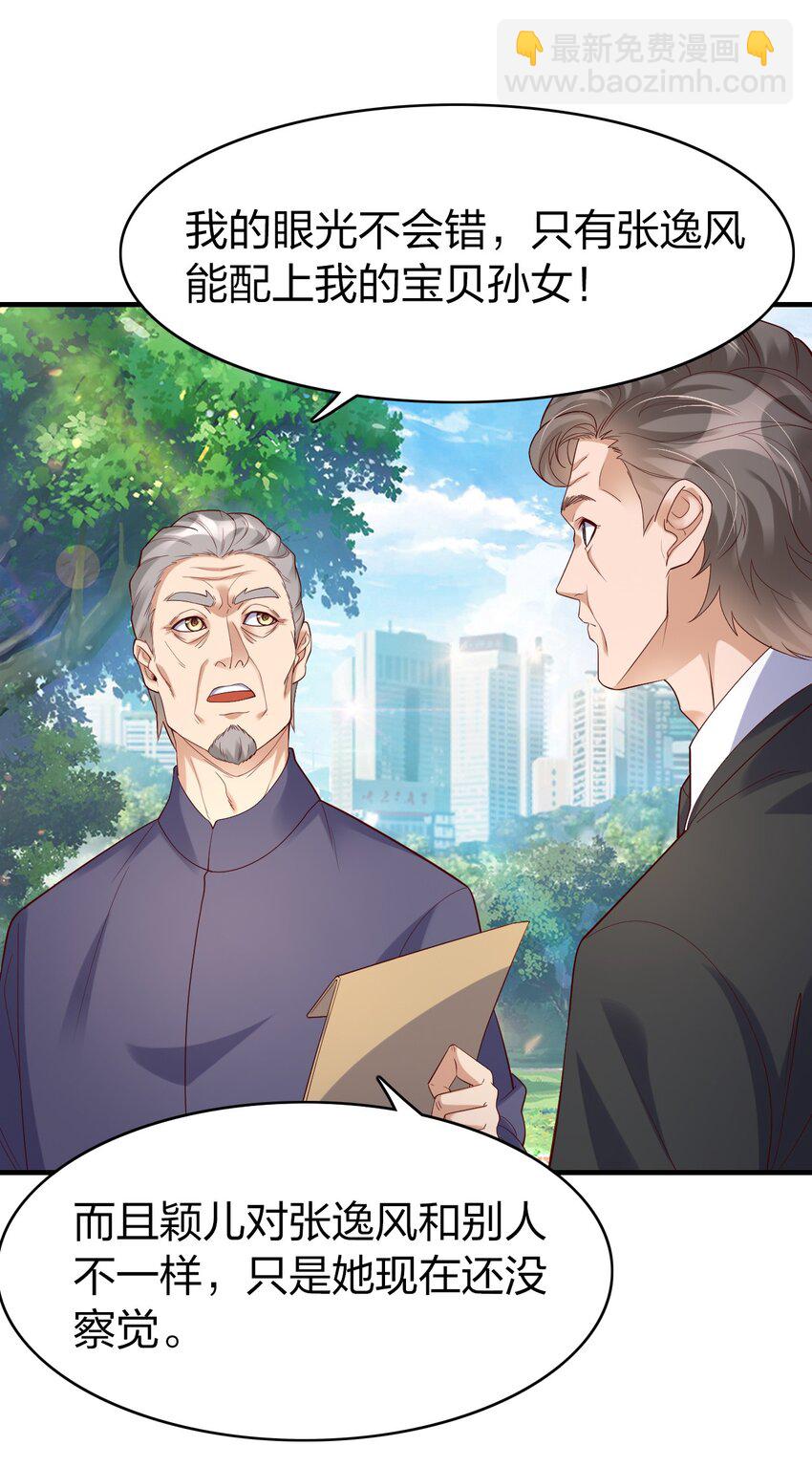 38 为数不多的朋友-第38话