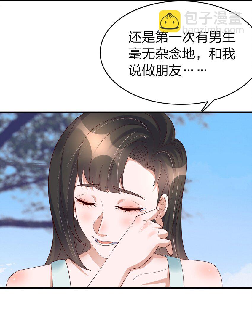 38 为数不多的朋友-第38话