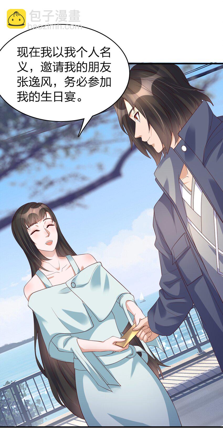 38 为数不多的朋友-第38话