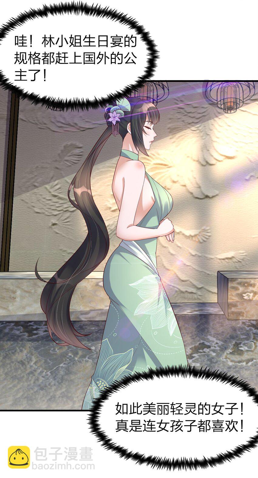 38 为数不多的朋友-第38话