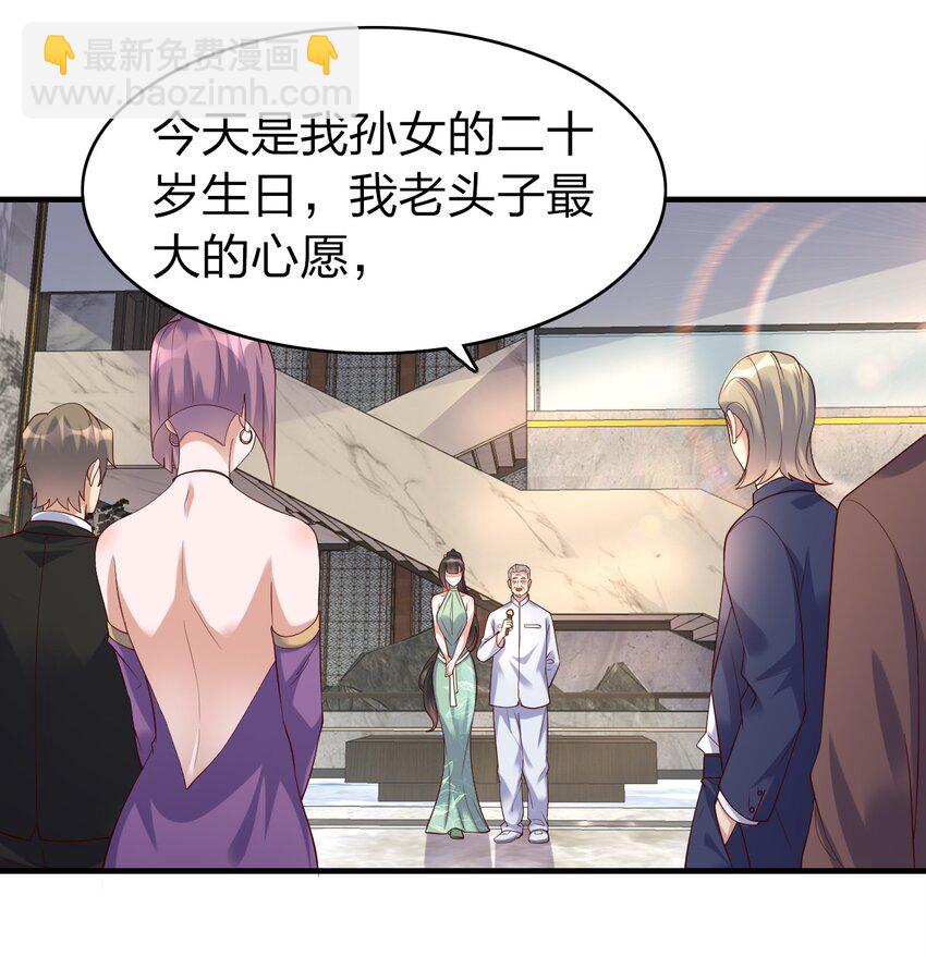 38 为数不多的朋友-第38话