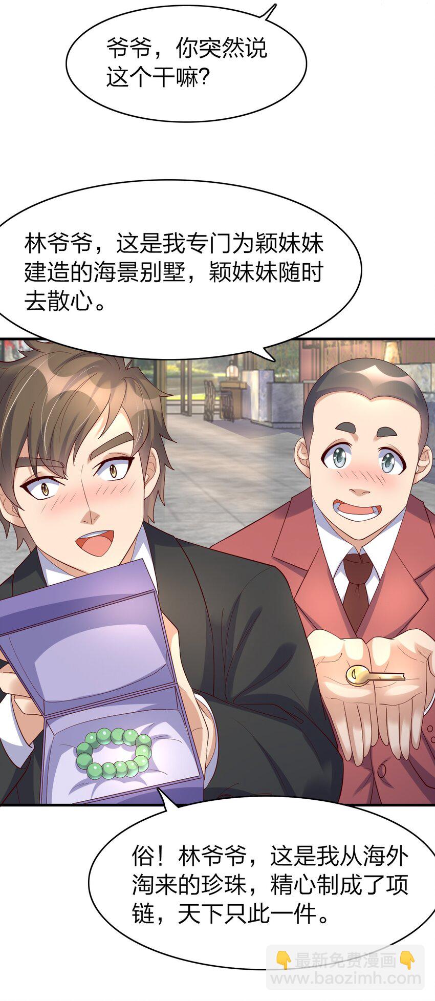 38 为数不多的朋友-第38话