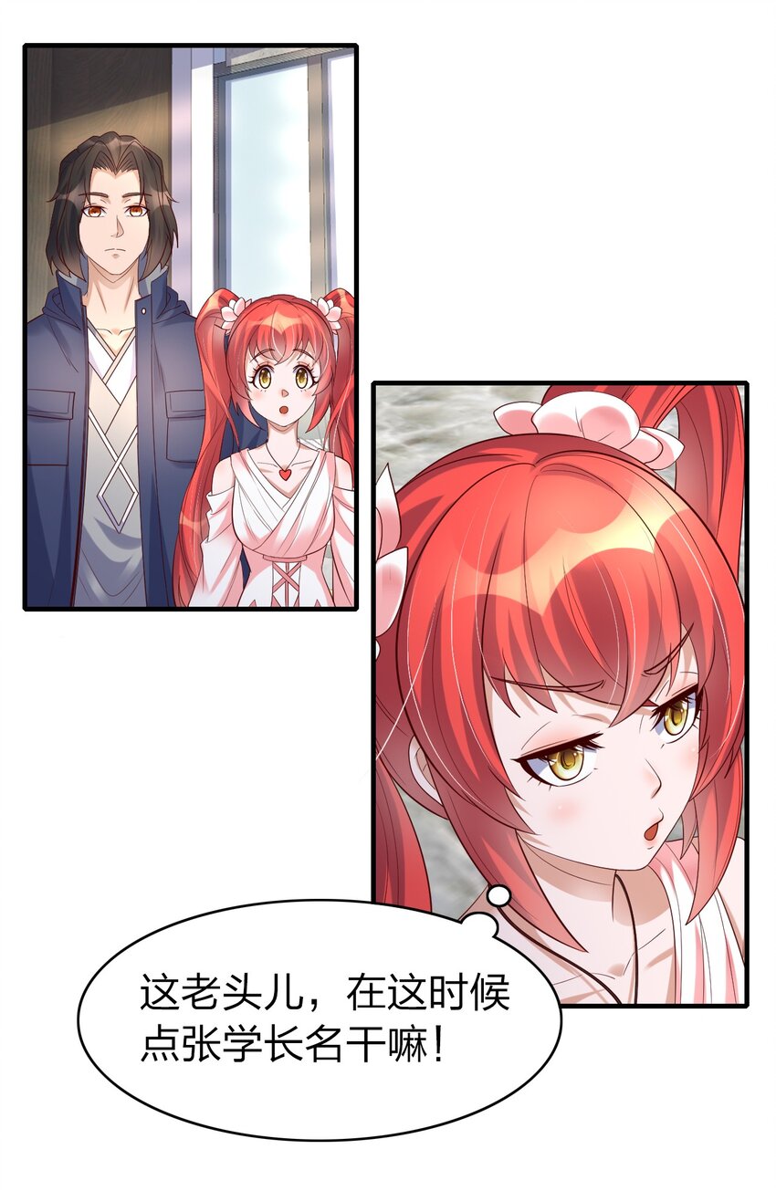 38 为数不多的朋友-第38话