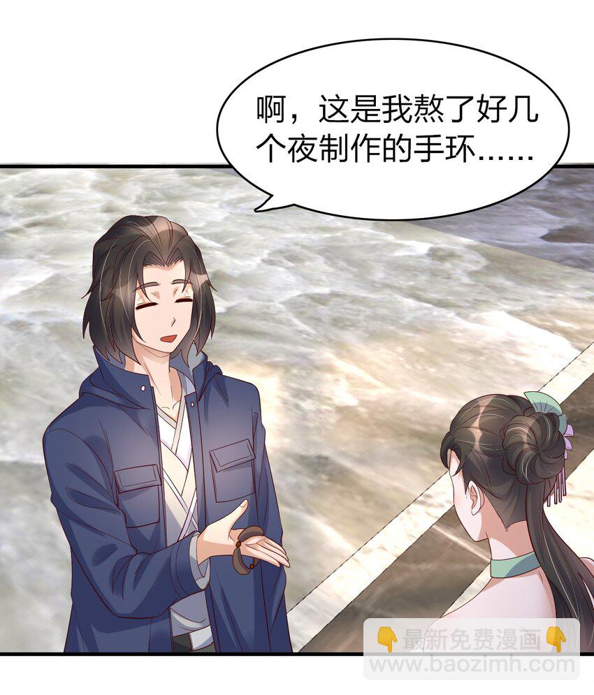 38 为数不多的朋友-第38话