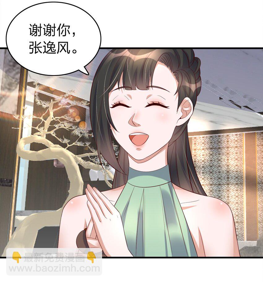 38 为数不多的朋友-第38话