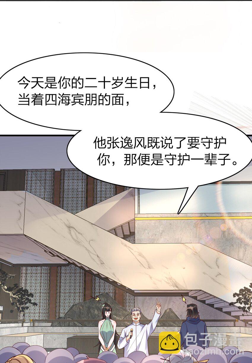 38 为数不多的朋友-第38话