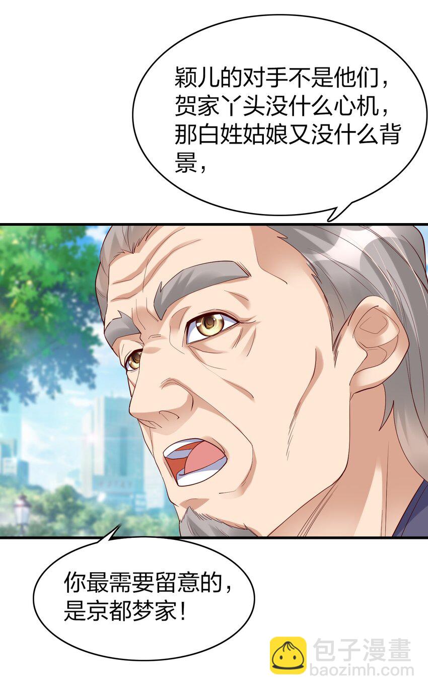 38 为数不多的朋友-第38话