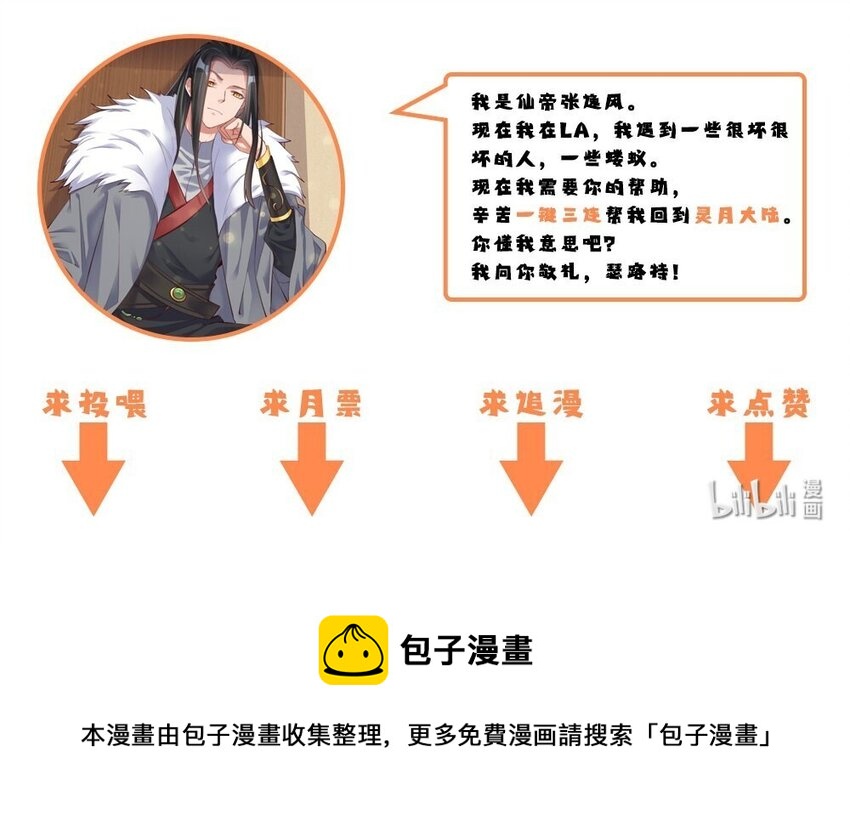 38 为数不多的朋友-第38话